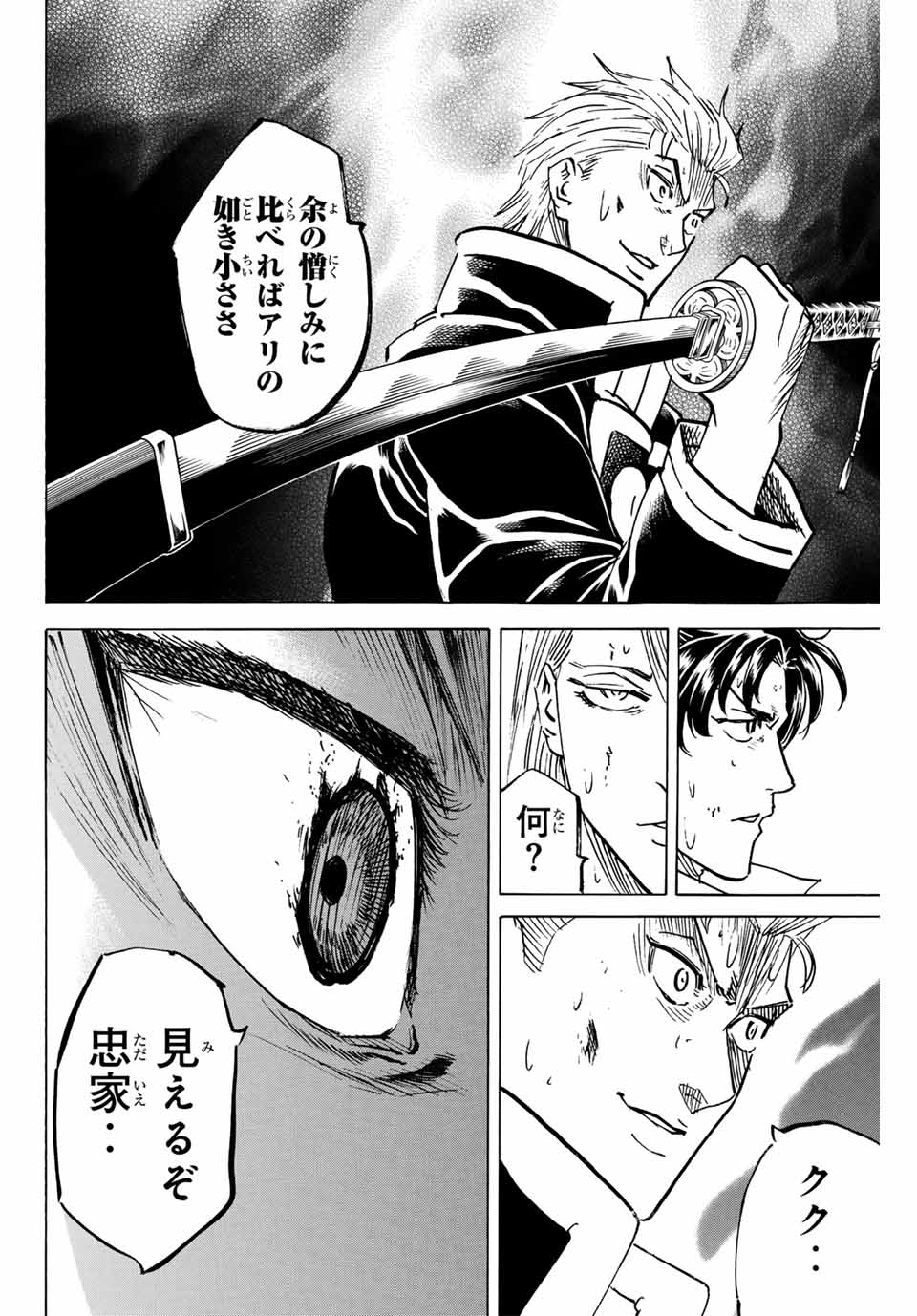 GAMARAN: SHURA - raw - Chapter 266 - https://jpdd.ccdd.to/JPDD/09211405/2ewsfcba2k0.jpg