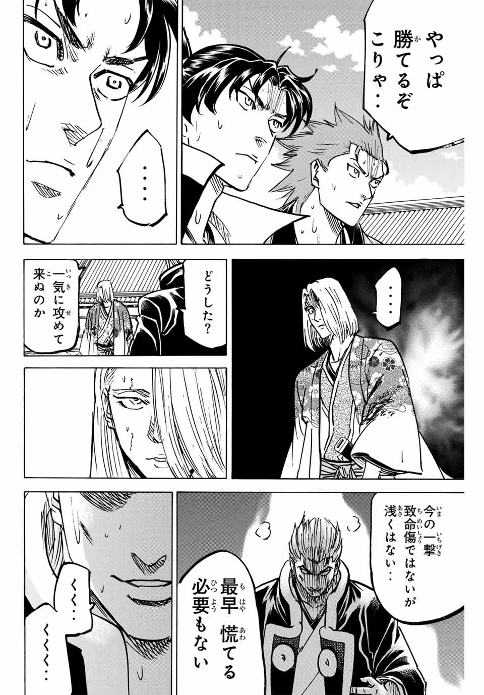 GAMARAN: SHURA - raw - Chapter 266 - https://jpdd.ccdd.to/JPDD/09211405/2spza1bwiaj.jpg