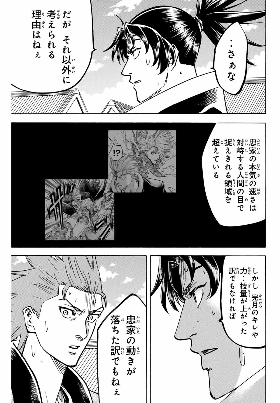 GAMARAN: SHURA - raw - Chapter 268 - https://jpdd.ccdd.to/JPDD/09211405/2whqe5b404e.jpg