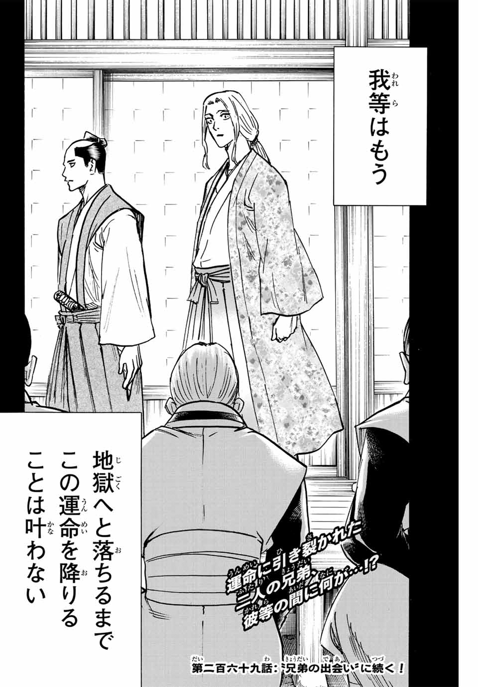 GAMARAN: SHURA - raw - Chapter 268 - https://jpdd.ccdd.to/JPDD/09211405/2x0ur0oh5qp.jpg