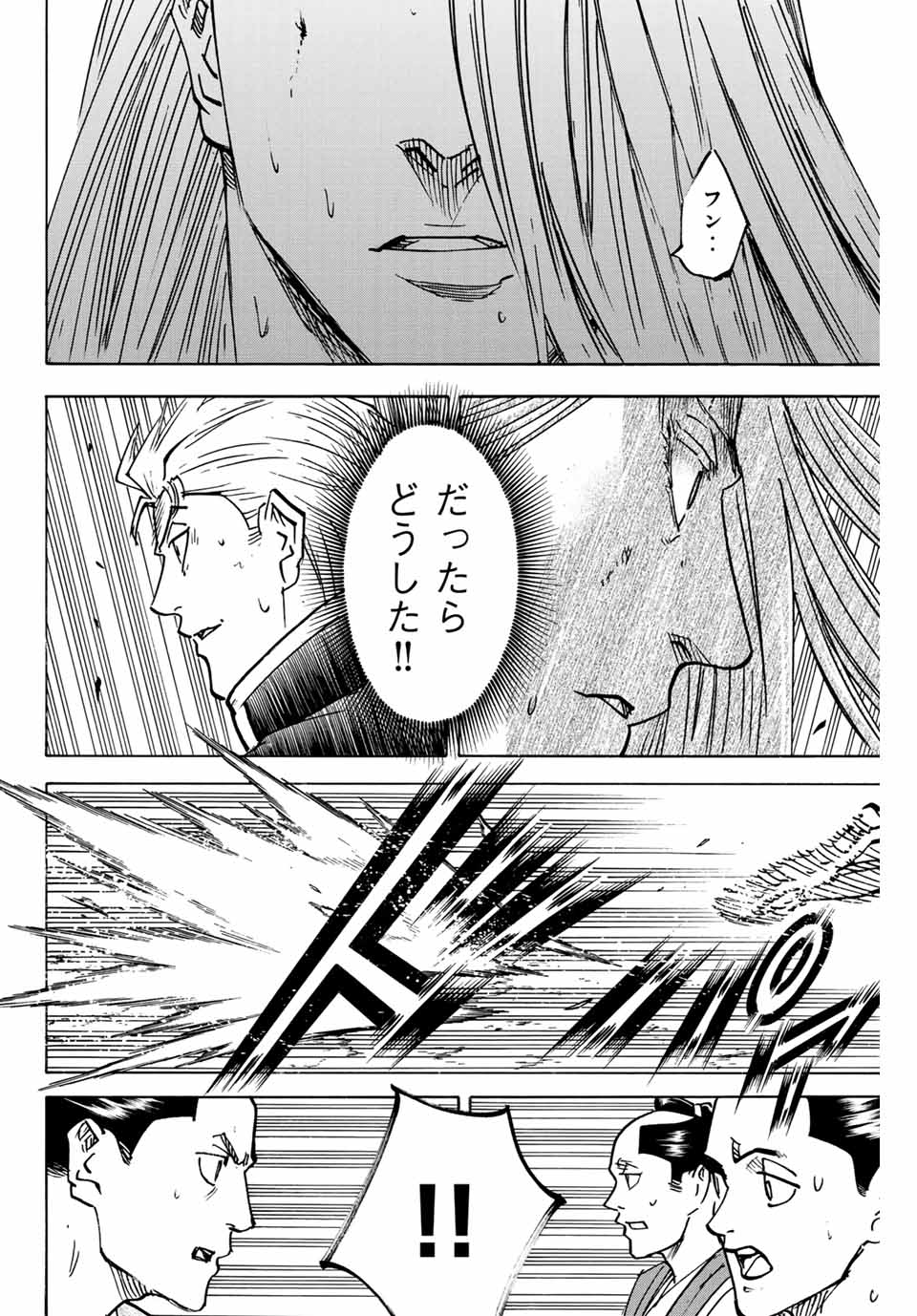 GAMARAN: SHURA - raw - Chapter 267 - https://jpdd.ccdd.to/JPDD/09211405/34qferlplkd.jpg