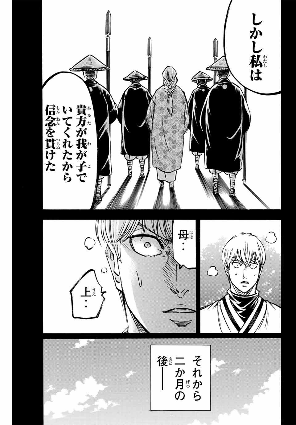 GAMARAN: SHURA - raw - Chapter 270 - https://jpdd.ccdd.to/JPDD/09211405/3visukgrdlx.jpg