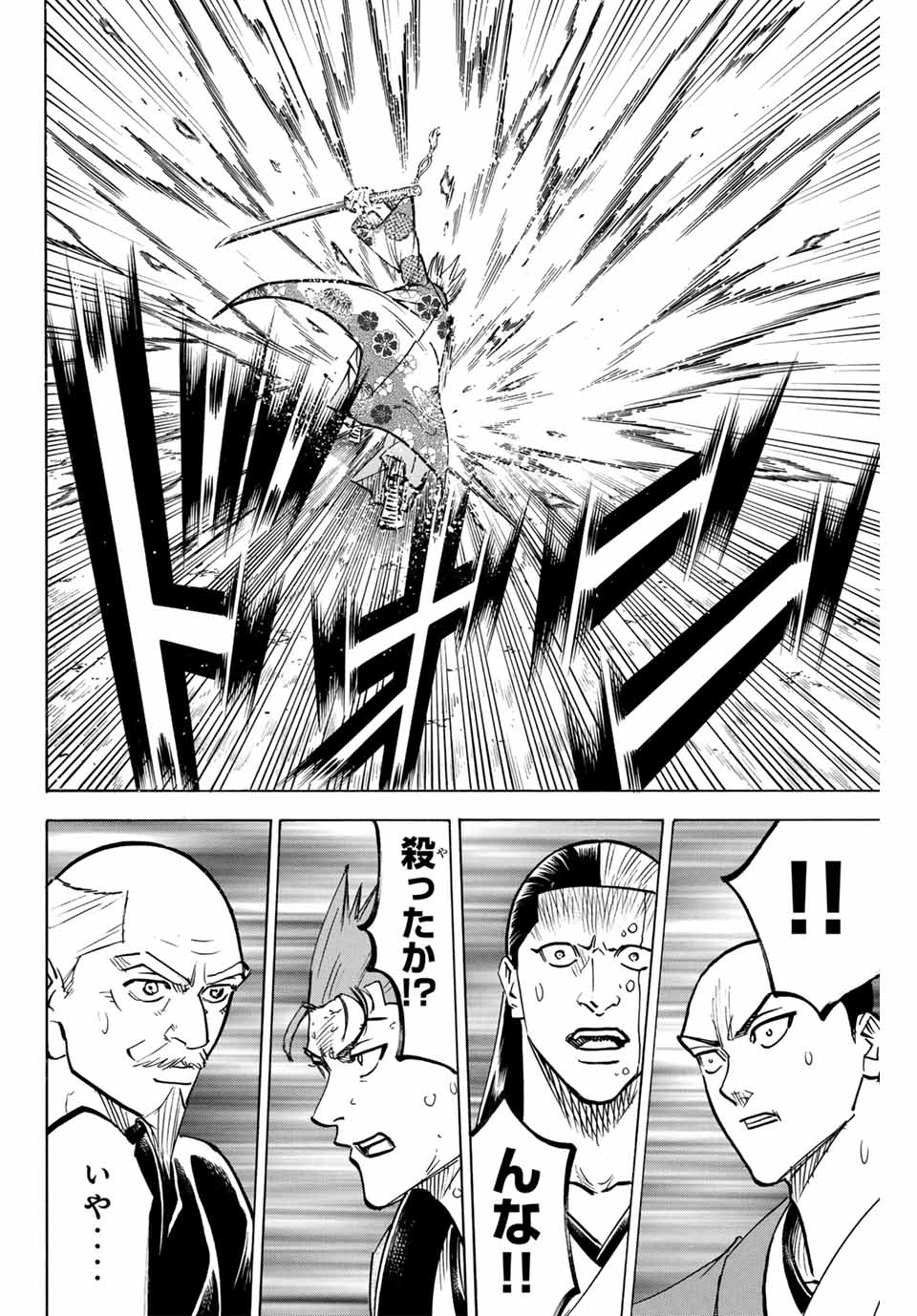 GAMARAN: SHURA - raw - Chapter 272 - https://jpdd.ccdd.to/JPDD/09211405/4lierrzhu20.jpg