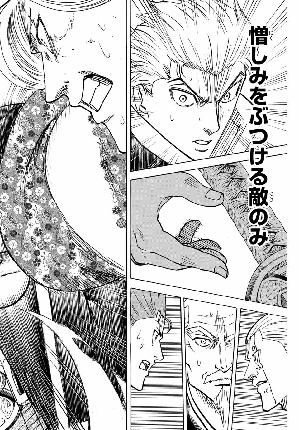 GAMARAN: SHURA - raw - Chapter 268 - https://jpdd.ccdd.to/JPDD/09211405/5x35esnzx1l.jpg