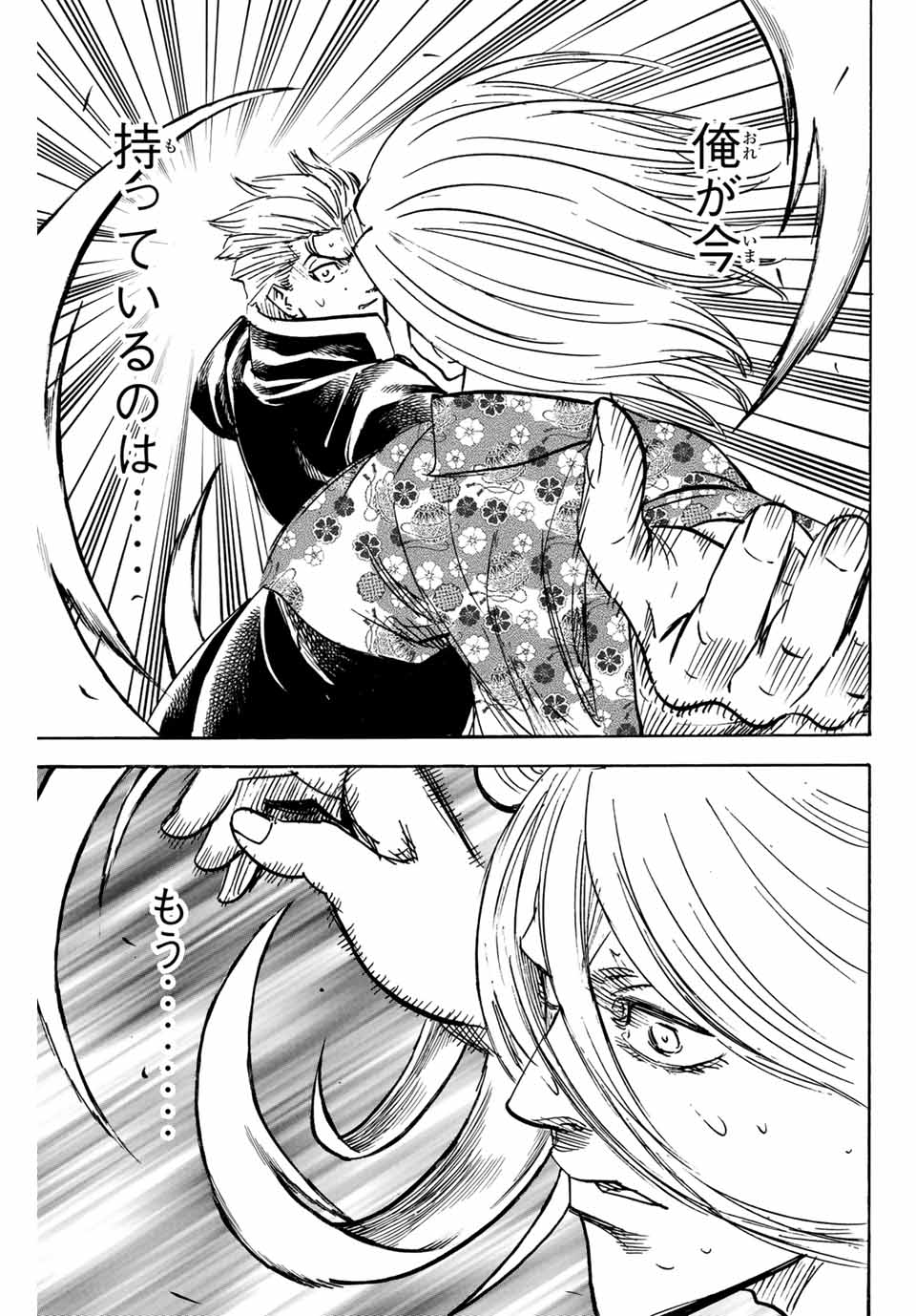 GAMARAN: SHURA - raw - Chapter 268 - https://jpdd.ccdd.to/JPDD/09211405/admy1exviwg.jpg
