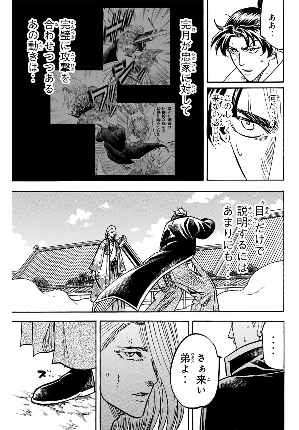 GAMARAN: SHURA - raw - Chapter 268 - https://jpdd.ccdd.to/JPDD/09211405/apml30rsfqk.jpg