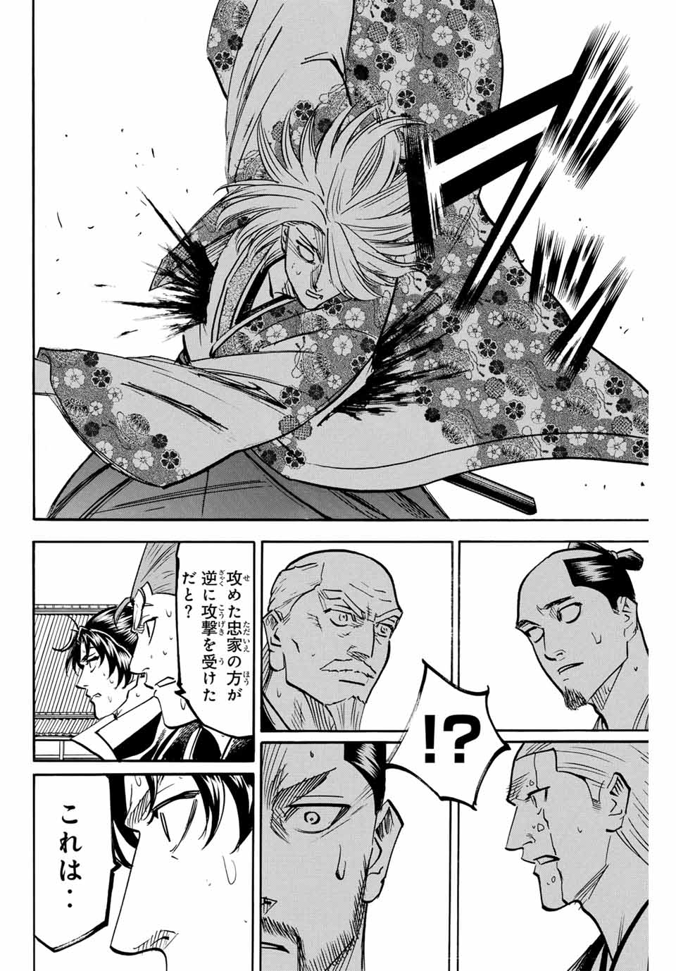 GAMARAN: SHURA - raw - Chapter 271 - https://jpdd.ccdd.to/JPDD/09211405/b3z00dtpfnq.jpg