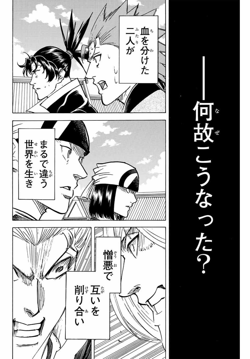 GAMARAN: SHURA - raw - Chapter 268 - https://jpdd.ccdd.to/JPDD/09211405/bi4jdr41alr.jpg