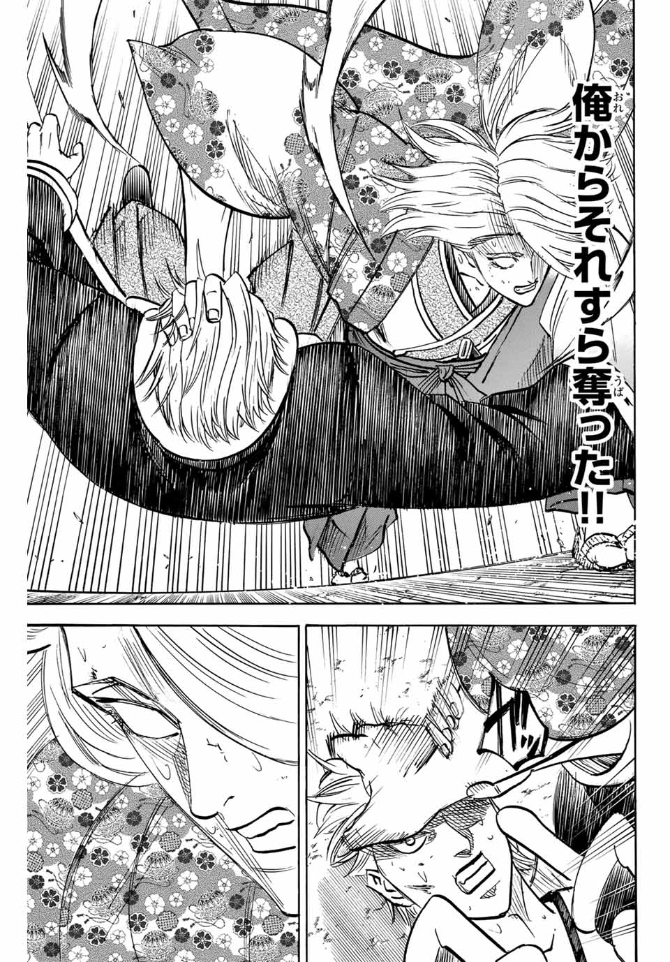 GAMARAN: SHURA - raw - Chapter 272 - https://jpdd.ccdd.to/JPDD/09211405/brcebza1ilu.jpg