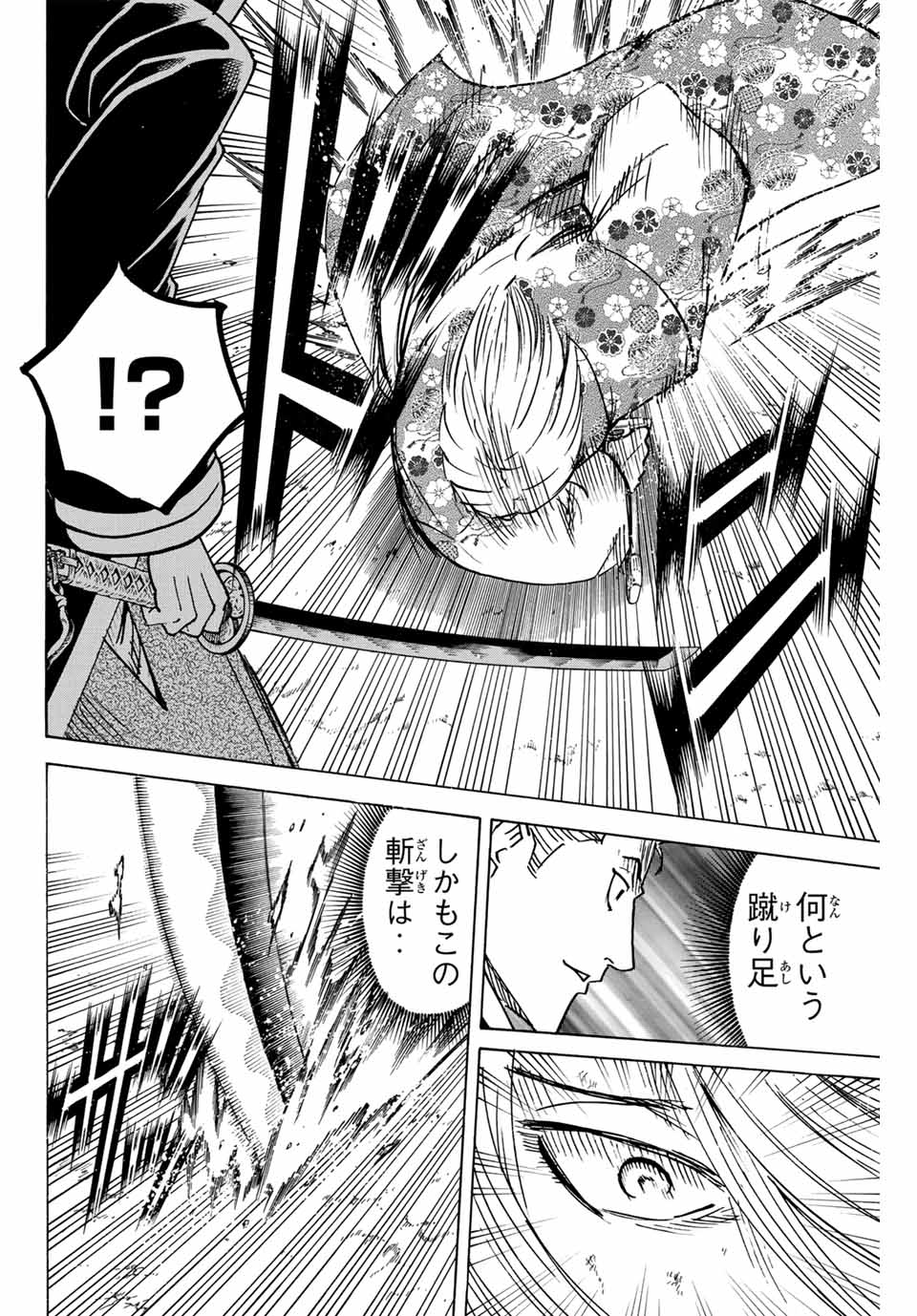 GAMARAN: SHURA - raw - Chapter 265 - https://jpdd.ccdd.to/JPDD/09211405/bs3ciz20c2a.jpg