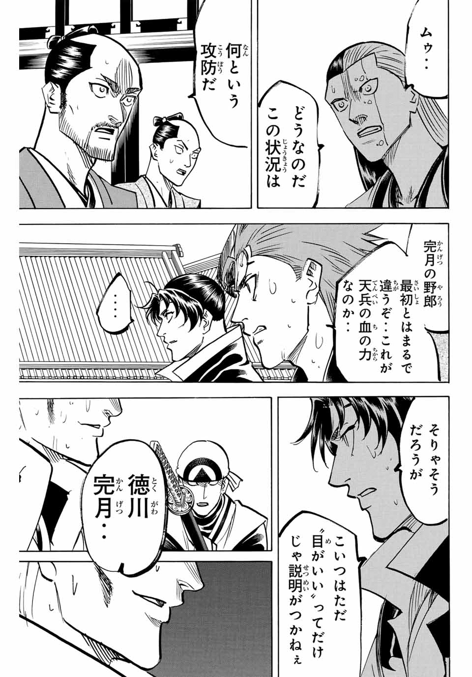 GAMARAN: SHURA - raw - Chapter 271 - https://jpdd.ccdd.to/JPDD/09211405/c03cgmg1wrx.jpg