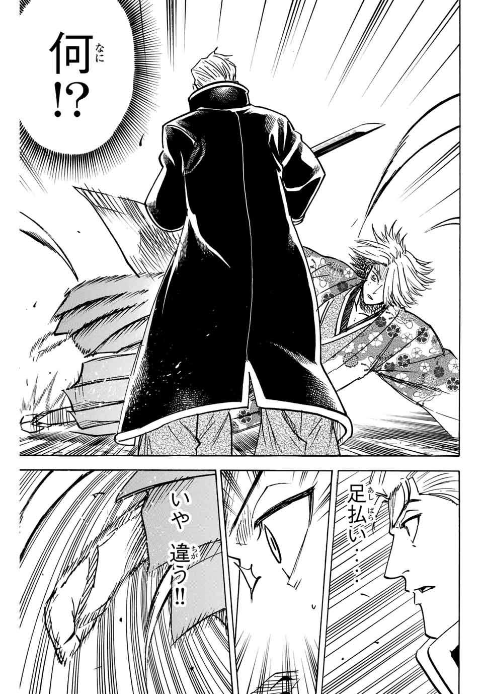 GAMARAN: SHURA - raw - Chapter 266 - https://jpdd.ccdd.to/JPDD/09211405/c1t4oaecptb.jpg