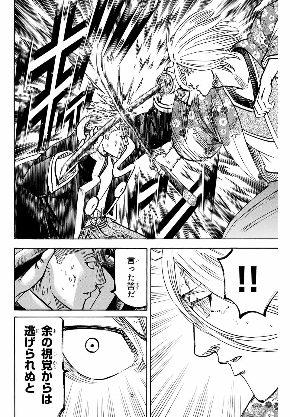 GAMARAN: SHURA - raw - Chapter 268 - https://jpdd.ccdd.to/JPDD/09211405/cccmdjmctke.jpg