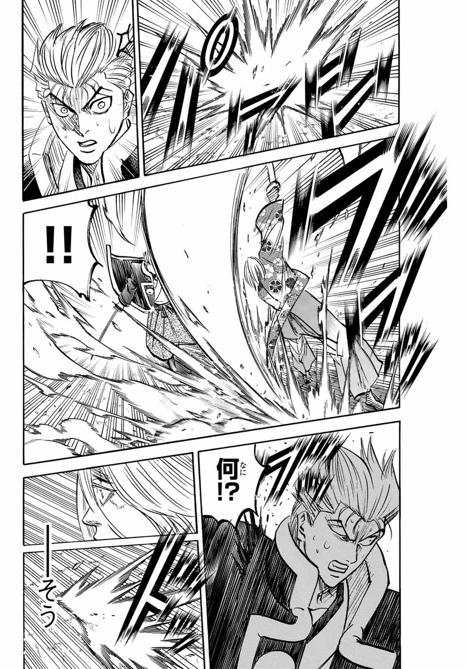 GAMARAN: SHURA - raw - Chapter 272 - https://jpdd.ccdd.to/JPDD/09211405/cz1eozhivux.jpg