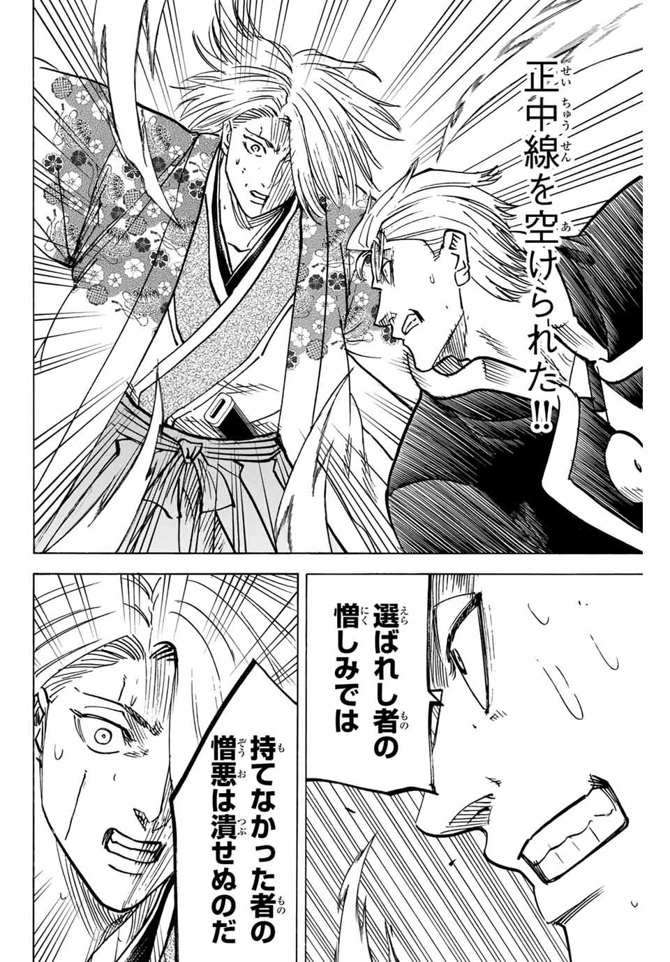 GAMARAN: SHURA - raw - Chapter 268 - https://jpdd.ccdd.to/JPDD/09211405/dfrocds11xp.jpg