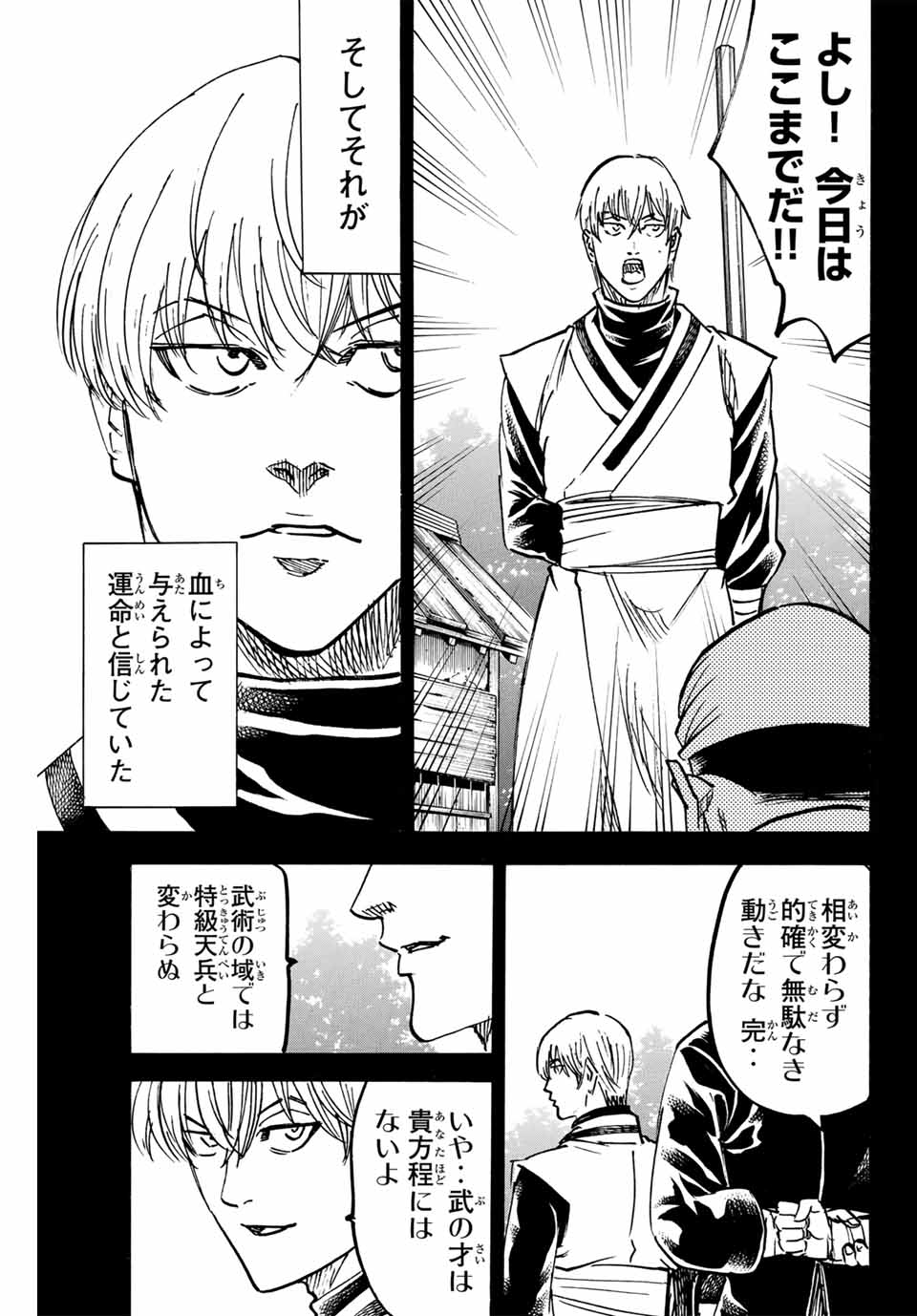 GAMARAN: SHURA - raw - Chapter 269 - https://jpdd.ccdd.to/JPDD/09211405/emoztksnijo.jpg
