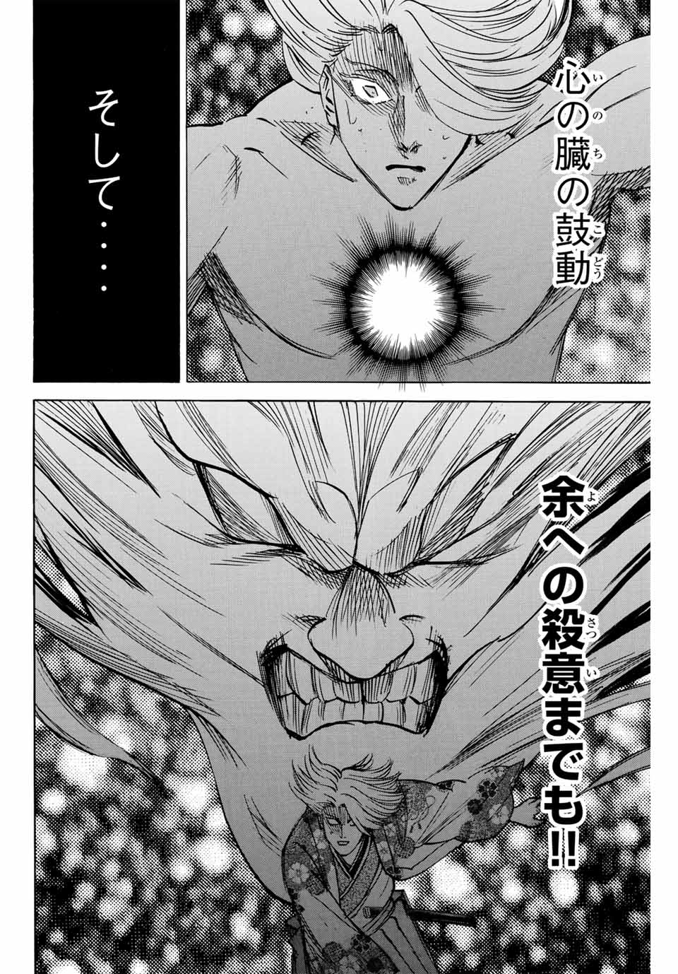 GAMARAN: SHURA - raw - Chapter 271 - https://jpdd.ccdd.to/JPDD/09211405/eueimnlif2u.jpg