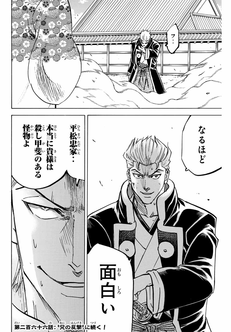 GAMARAN: SHURA - raw - Chapter 265 - https://jpdd.ccdd.to/JPDD/09211405/eykuj1rgpij.jpg