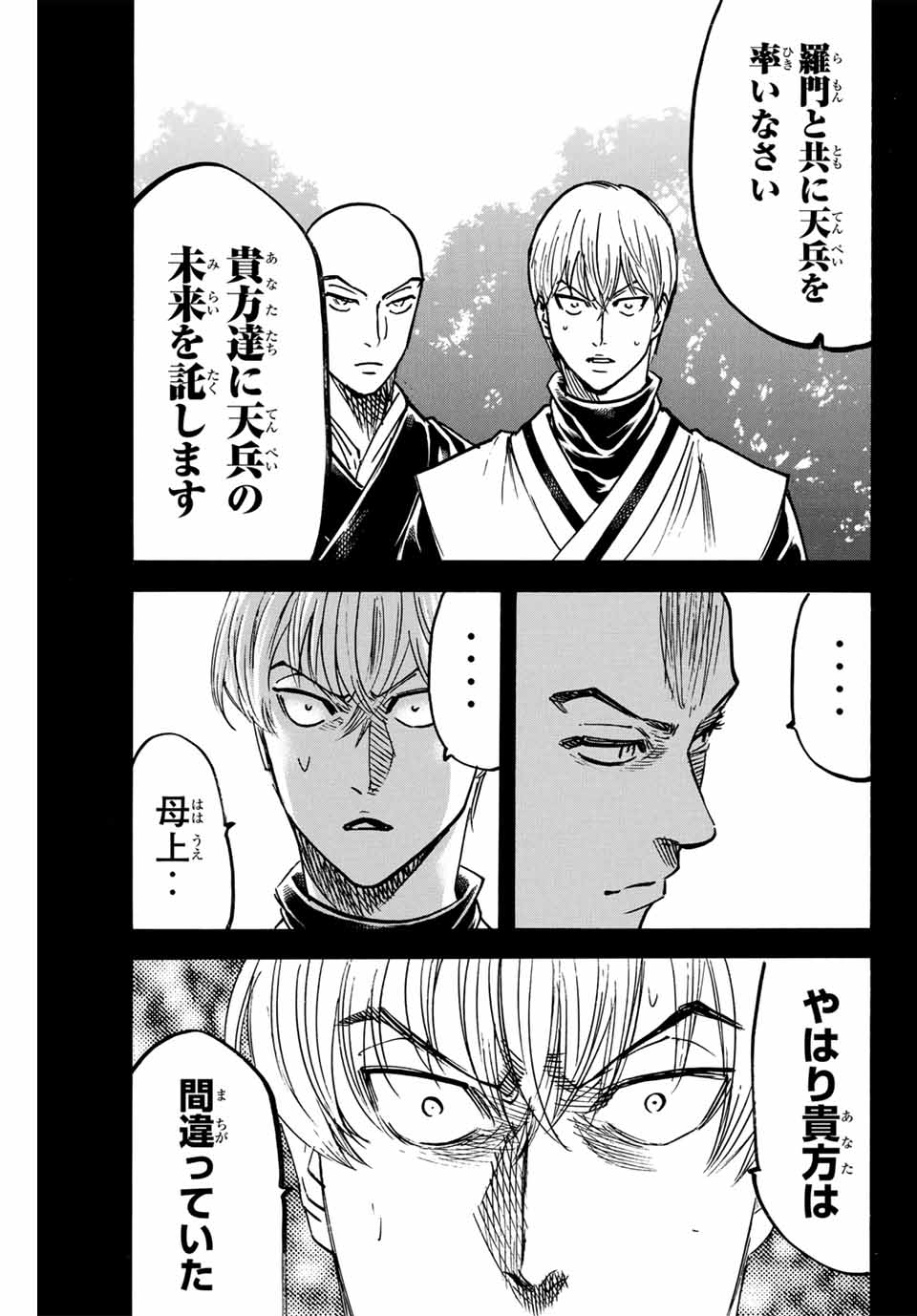 GAMARAN: SHURA - raw - Chapter 270 - https://jpdd.ccdd.to/JPDD/09211405/f1hw5hpljj4.jpg