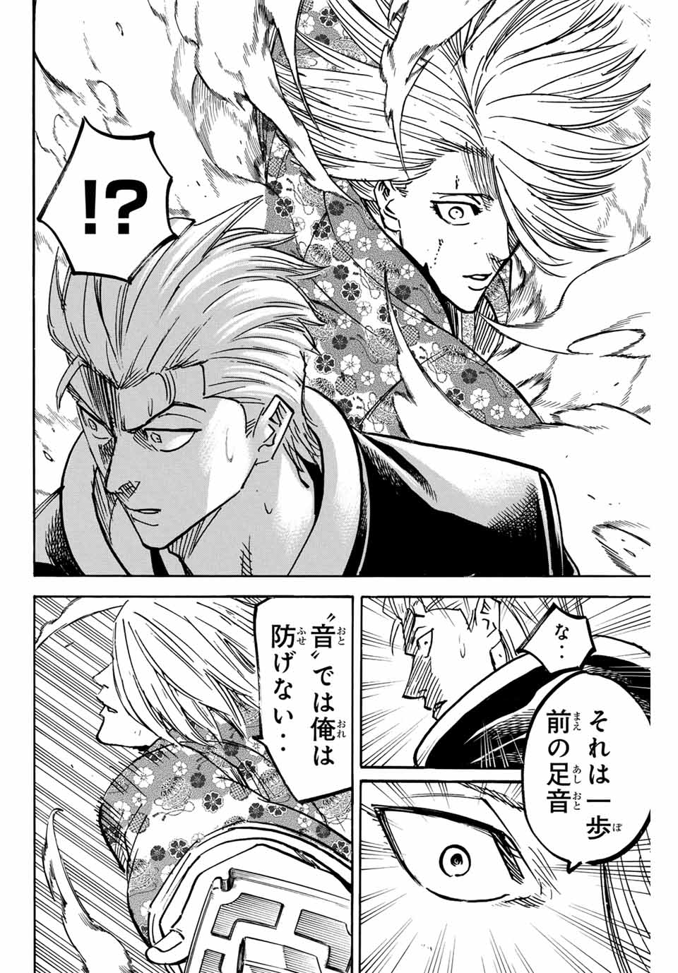 GAMARAN: SHURA - raw - Chapter 266 - https://jpdd.ccdd.to/JPDD/09211405/fsxemclu3fl.jpg