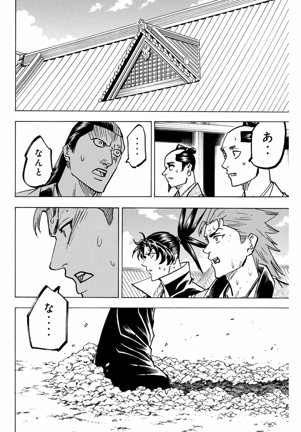 GAMARAN: SHURA - raw - Chapter 269 - https://jpdd.ccdd.to/JPDD/09211405/fz2zchy3mq3.jpg