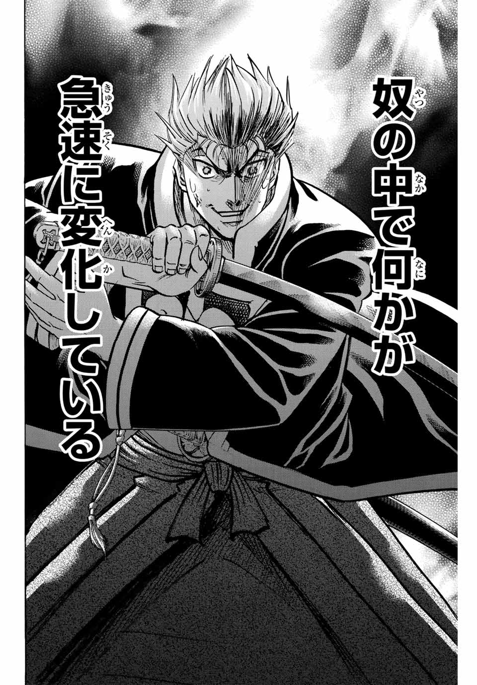 GAMARAN: SHURA - raw - Chapter 271 - https://jpdd.ccdd.to/JPDD/09211405/g1ulkjvzpam.jpg
