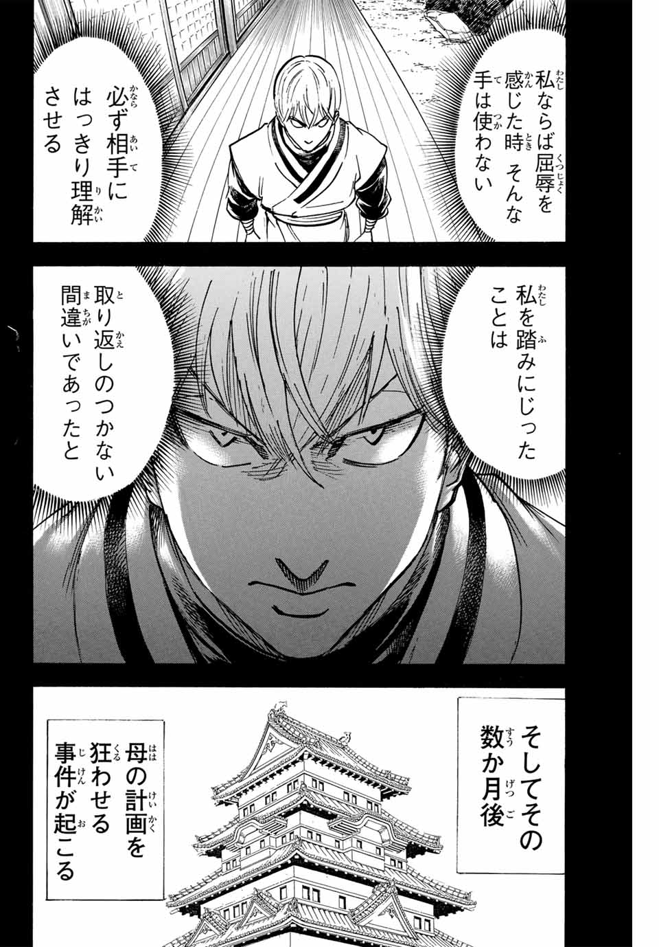 GAMARAN: SHURA - raw - Chapter 270 - https://jpdd.ccdd.to/JPDD/09211405/gxtm1cukpf2.jpg