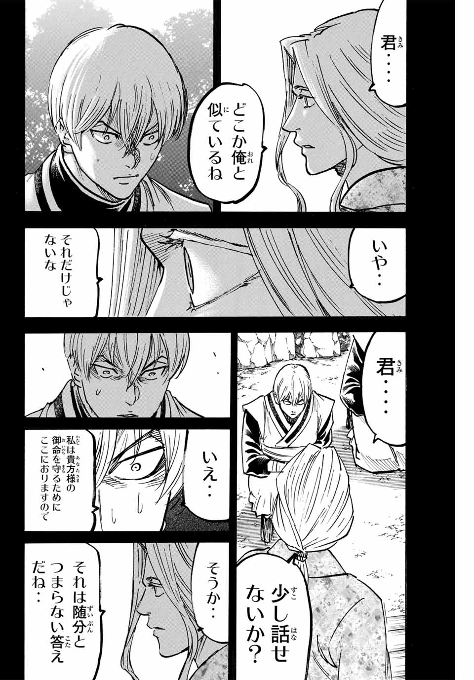 GAMARAN: SHURA - raw - Chapter 269 - https://jpdd.ccdd.to/JPDD/09211405/gy1cou1qwta.jpg