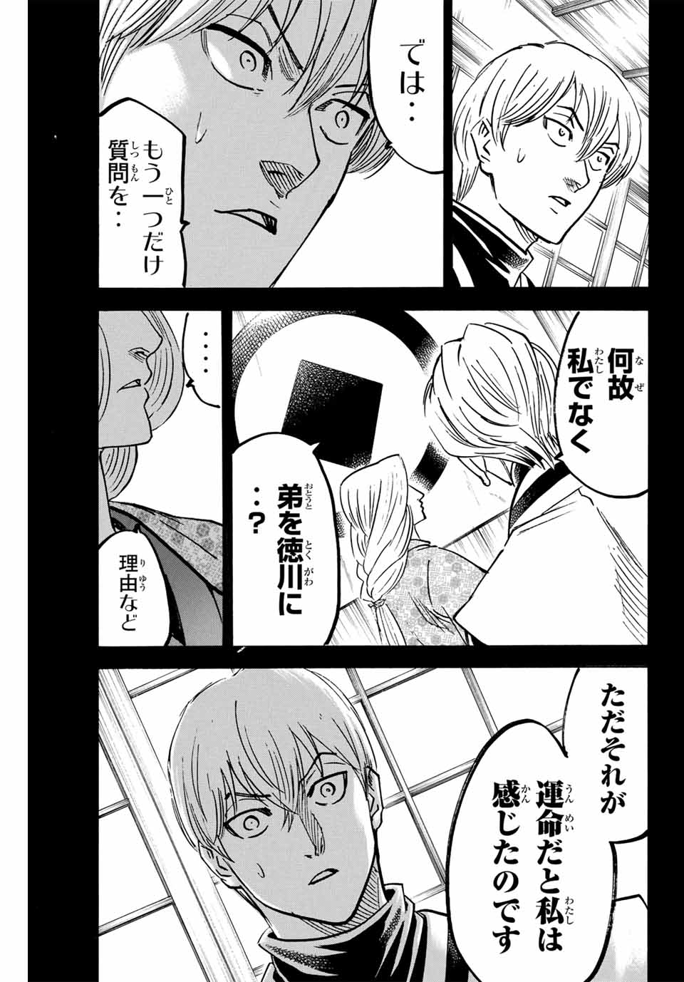 GAMARAN: SHURA - raw - Chapter 270 - https://jpdd.ccdd.to/JPDD/09211405/gy33rozrhdk.jpg