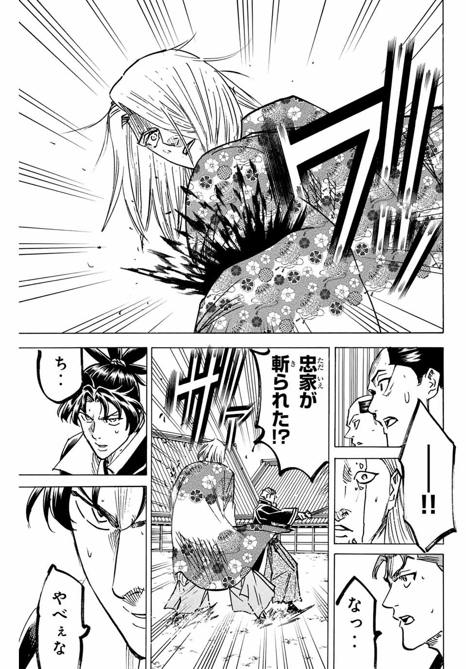 GAMARAN: SHURA - raw - Chapter 267 - https://jpdd.ccdd.to/JPDD/09211405/hs3rimlfpul.jpg