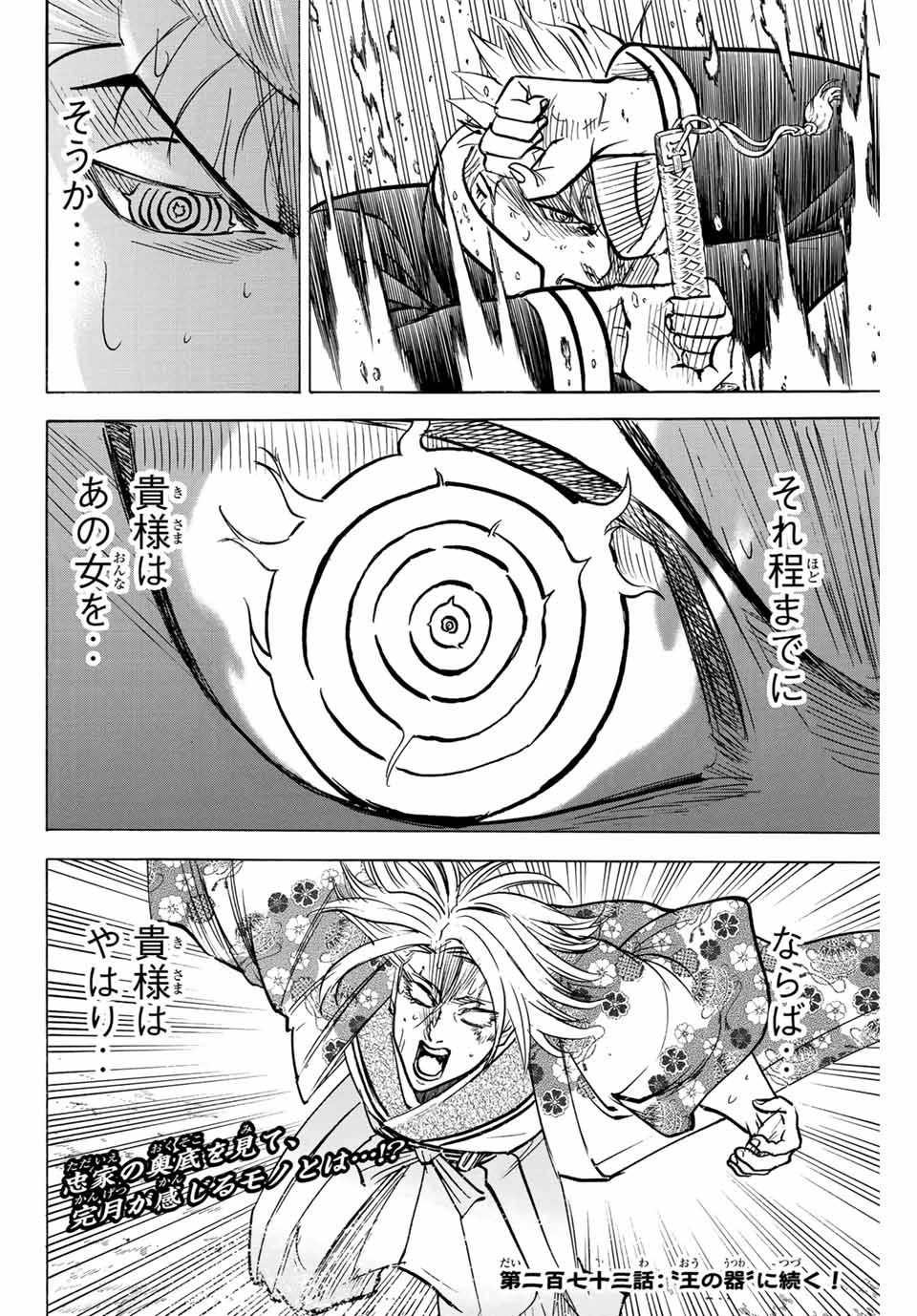 GAMARAN: SHURA - raw - Chapter 272 - https://jpdd.ccdd.to/JPDD/09211405/htvg25kpcot.jpg