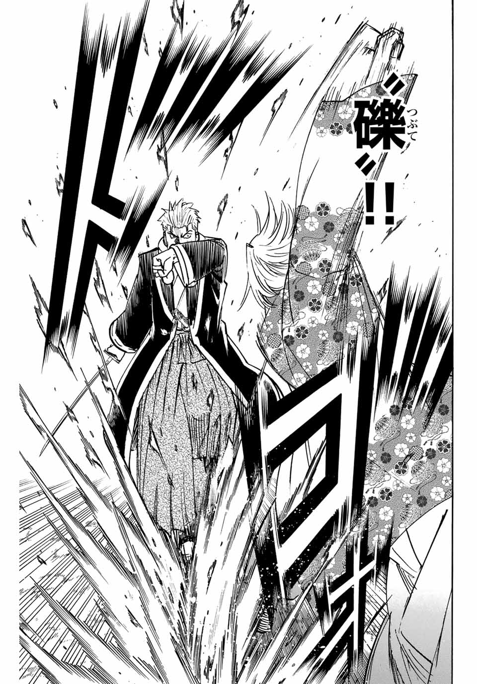 GAMARAN: SHURA - raw - Chapter 265 - https://jpdd.ccdd.to/JPDD/09211405/i4i1hiztfli.jpg