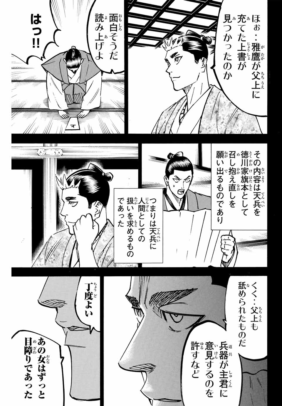GAMARAN: SHURA - raw - Chapter 270 - https://jpdd.ccdd.to/JPDD/09211405/imwuu1j5kz5.jpg