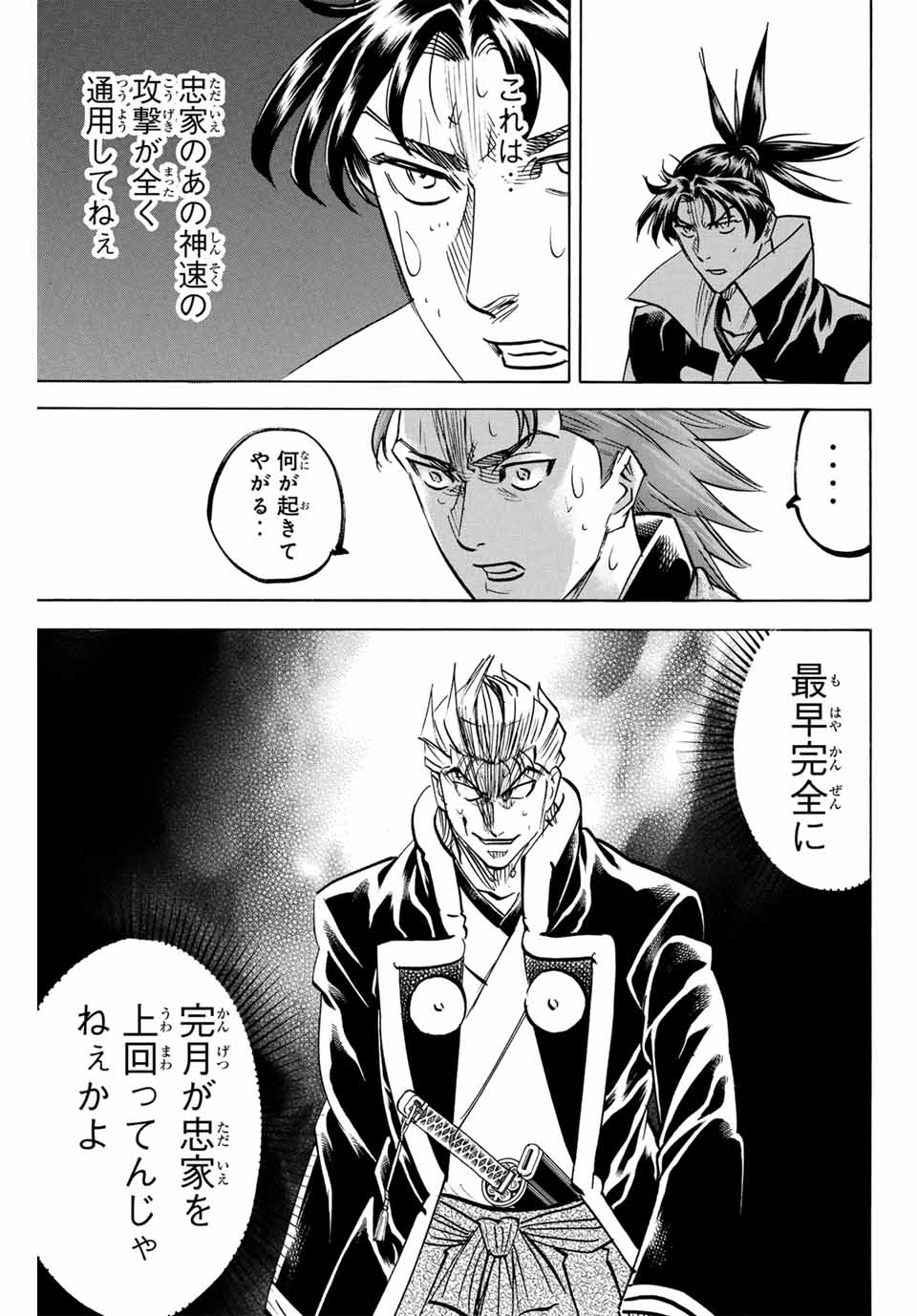 GAMARAN: SHURA - raw - Chapter 271 - https://jpdd.ccdd.to/JPDD/09211405/ivwjpnfjykf.jpg