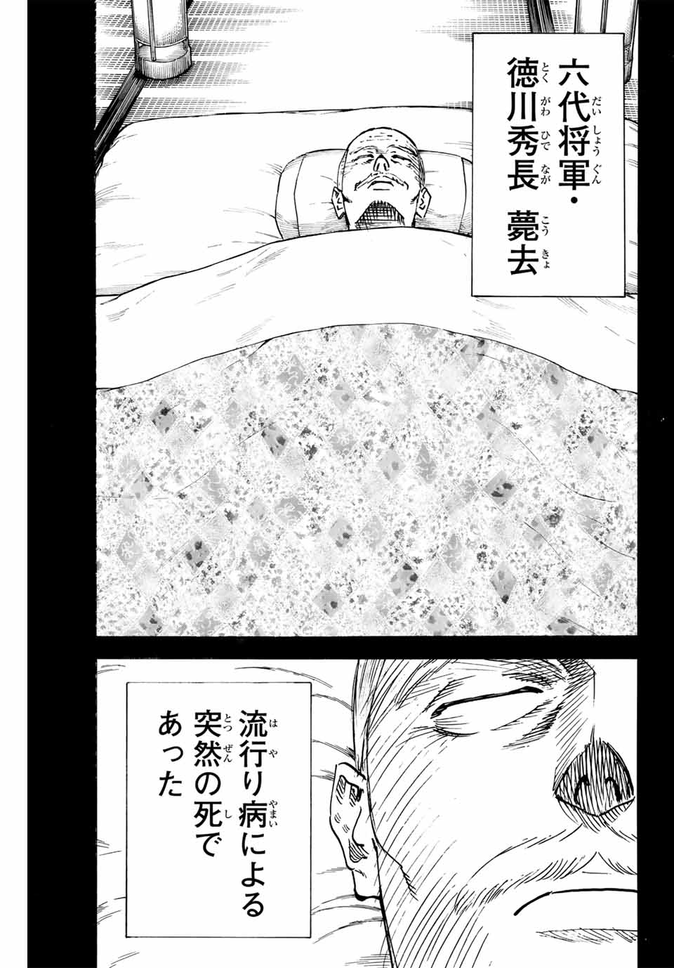 GAMARAN: SHURA - raw - Chapter 270 - https://jpdd.ccdd.to/JPDD/09211405/ixosueuidht.jpg