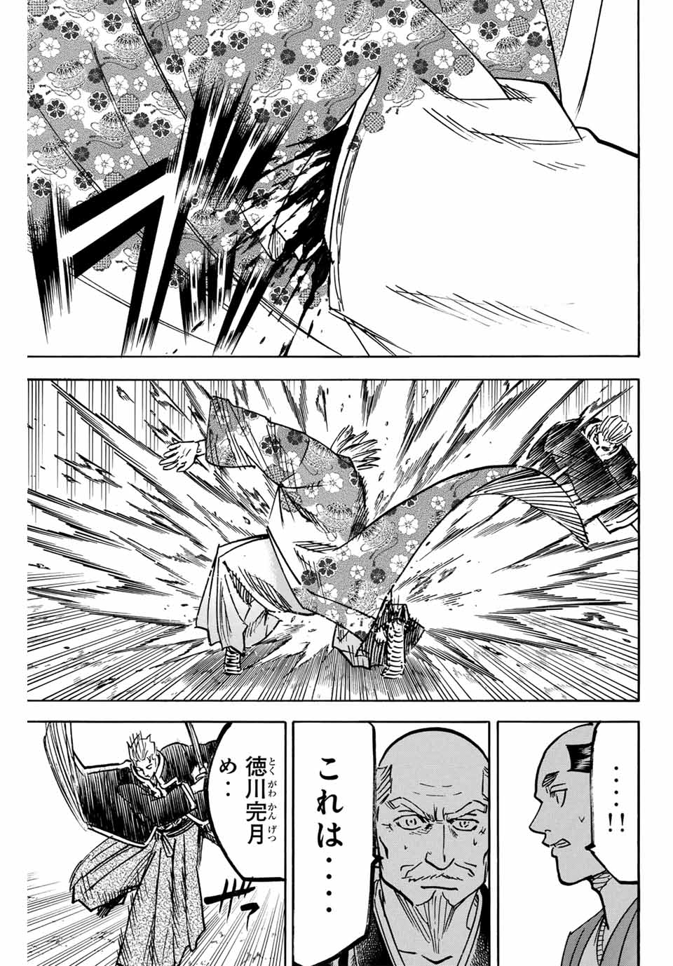 GAMARAN: SHURA - raw - Chapter 267 - https://jpdd.ccdd.to/JPDD/09211405/jlrd5pjikby.jpg