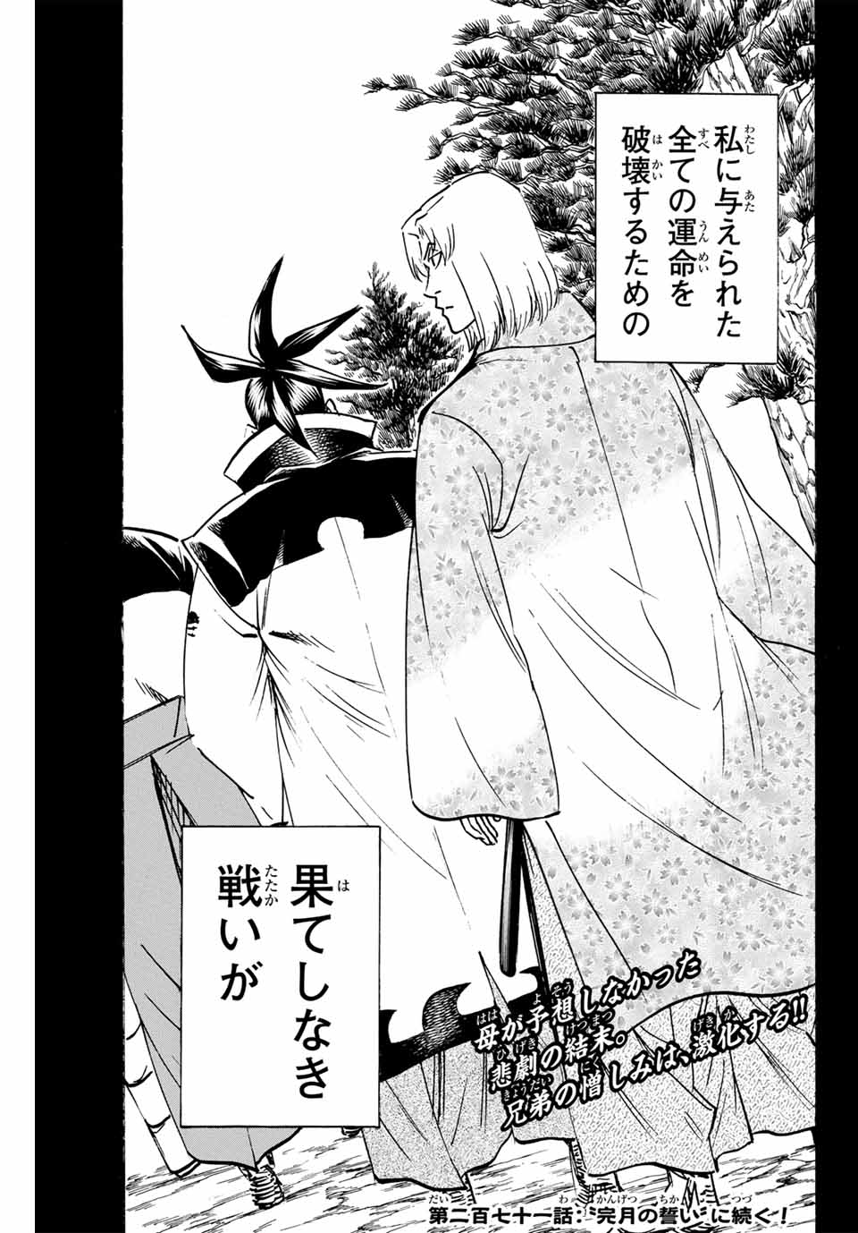 GAMARAN: SHURA - raw - Chapter 270 - https://jpdd.ccdd.to/JPDD/09211405/jvszutlxorm.jpg