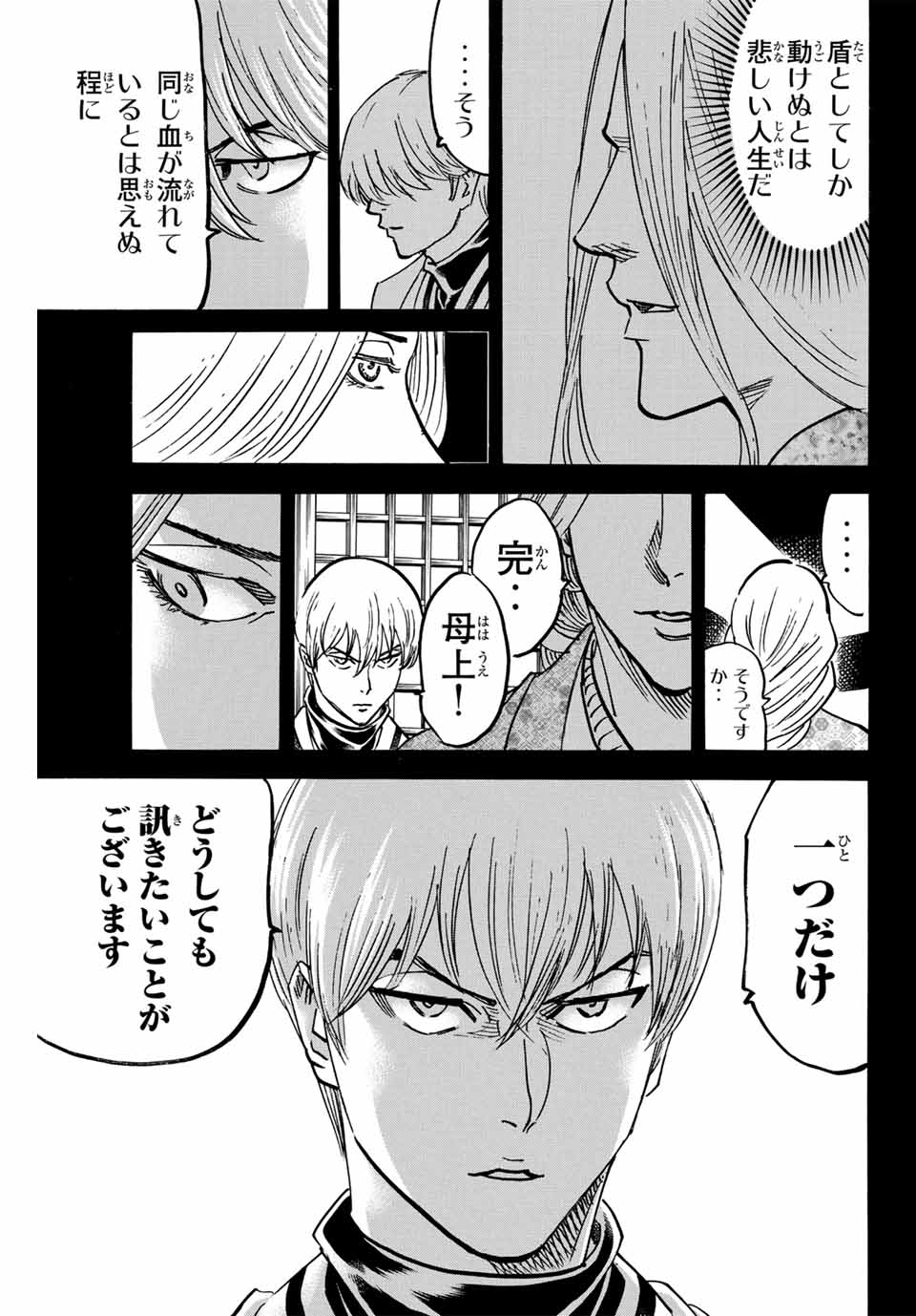 GAMARAN: SHURA - raw - Chapter 270 - https://jpdd.ccdd.to/JPDD/09211405/jzbeuwvsdqf.jpg