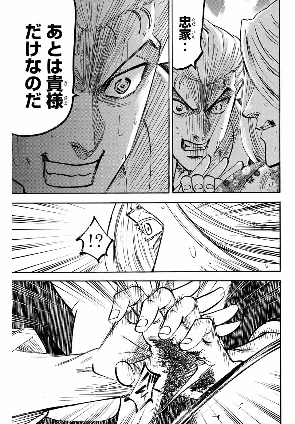 GAMARAN: SHURA - raw - Chapter 271 - https://jpdd.ccdd.to/JPDD/09211405/kzqhkjfj10e.jpg