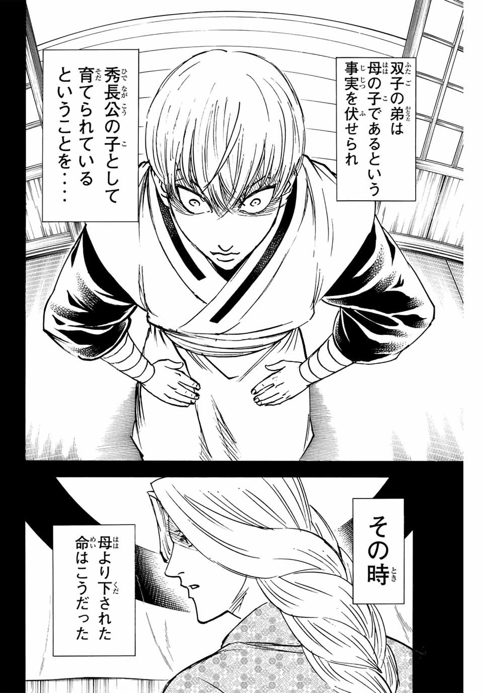GAMARAN: SHURA - raw - Chapter 269 - https://jpdd.ccdd.to/JPDD/09211405/l1s3xsilldg.jpg