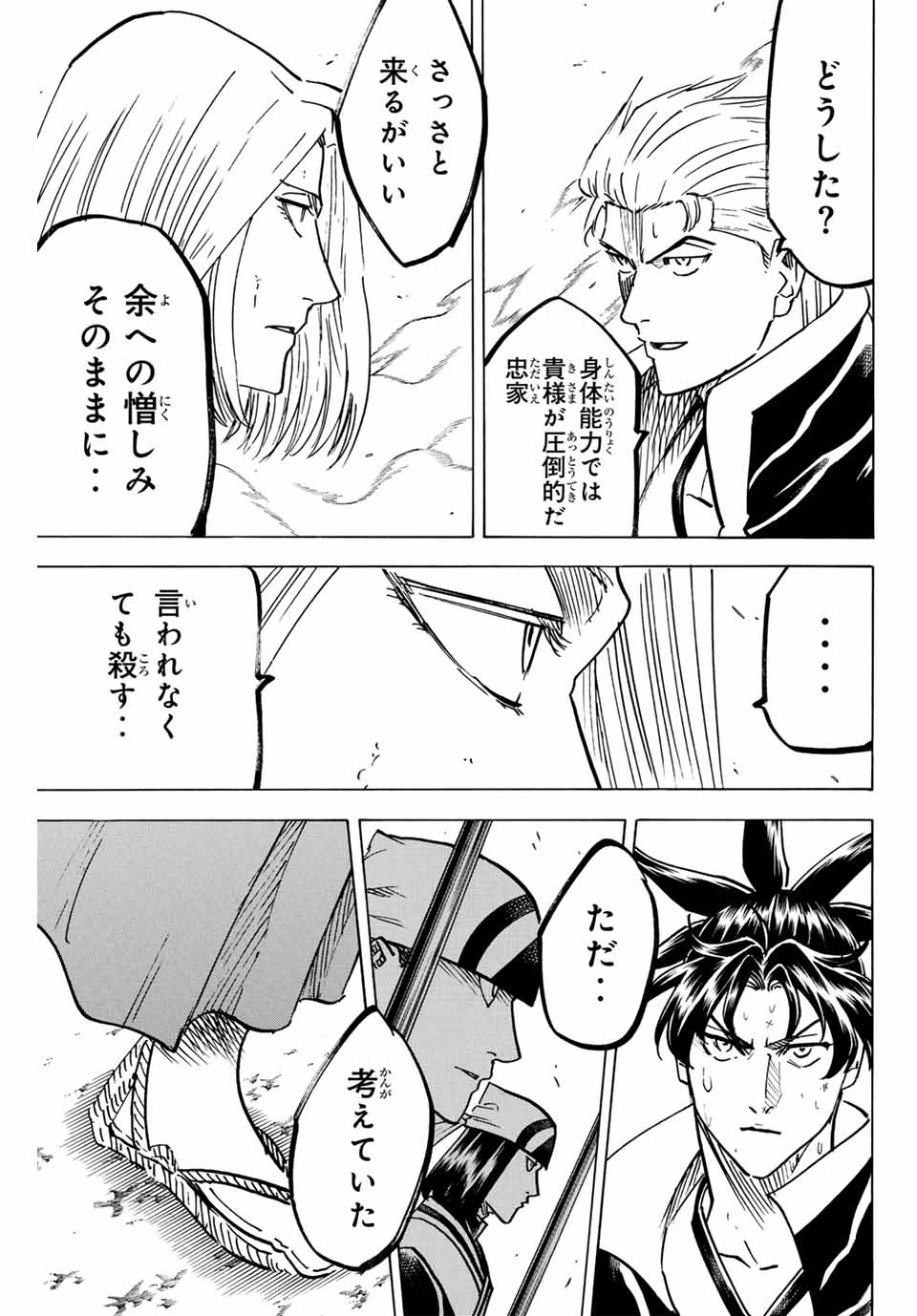 GAMARAN: SHURA - raw - Chapter 266 - https://jpdd.ccdd.to/JPDD/09211405/ld20djenl2r.jpg