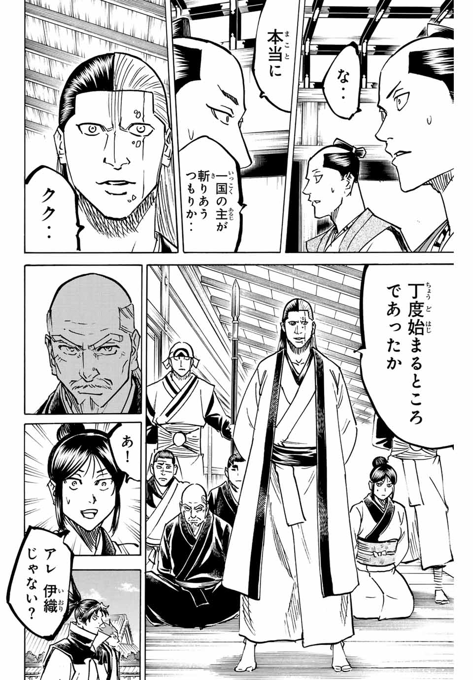 GAMARAN: SHURA - raw - Chapter 265 - https://jpdd.ccdd.to/JPDD/09211405/lgvuirsnofp.jpg