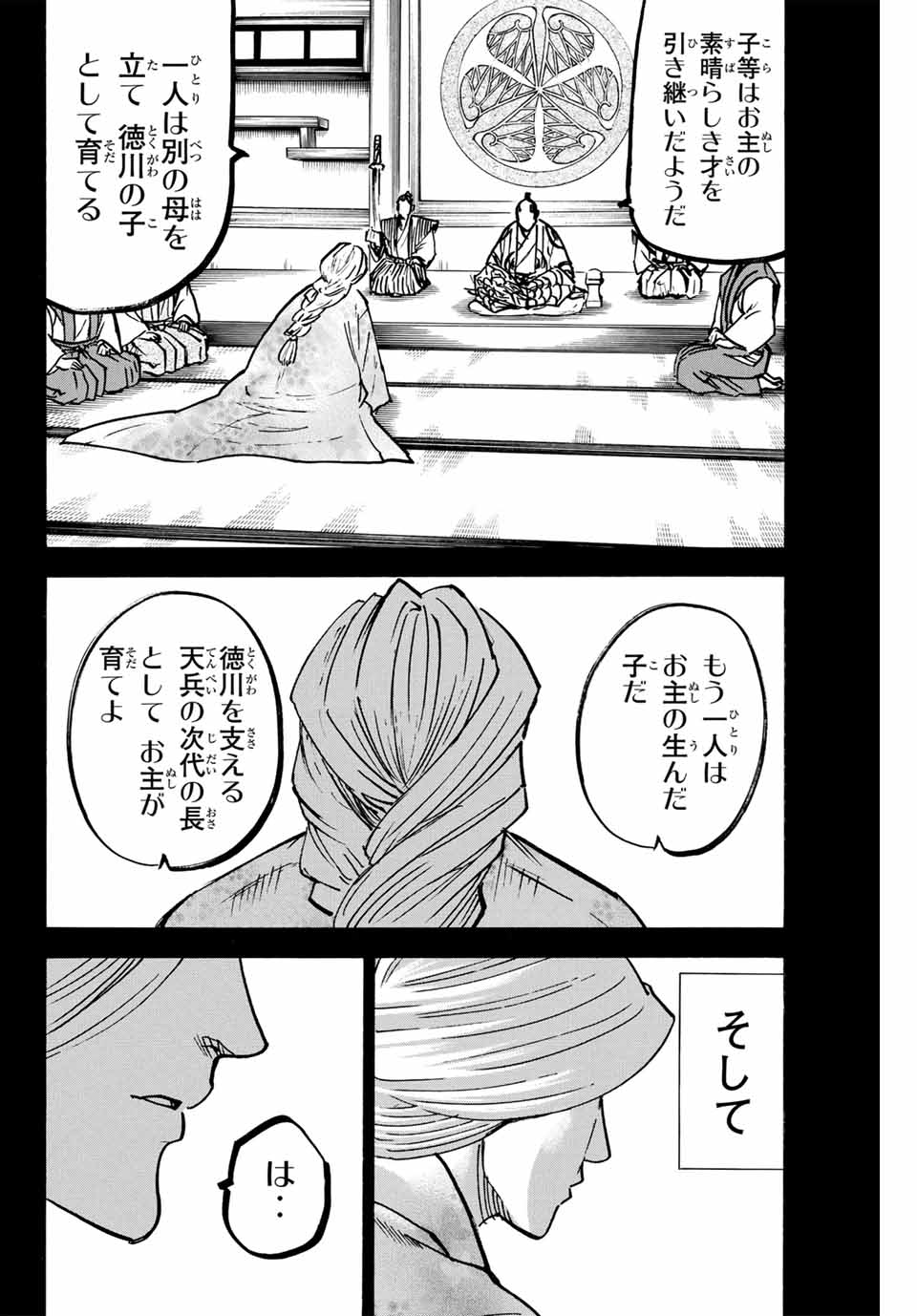 GAMARAN: SHURA - raw - Chapter 269 - https://jpdd.ccdd.to/JPDD/09211405/lh1op3f1xlt.jpg