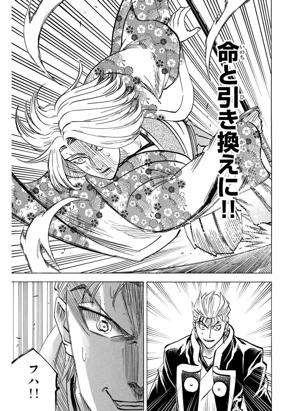GAMARAN: SHURA - raw - Chapter 271 - https://jpdd.ccdd.to/JPDD/09211405/me0tu0dwgx5.jpg