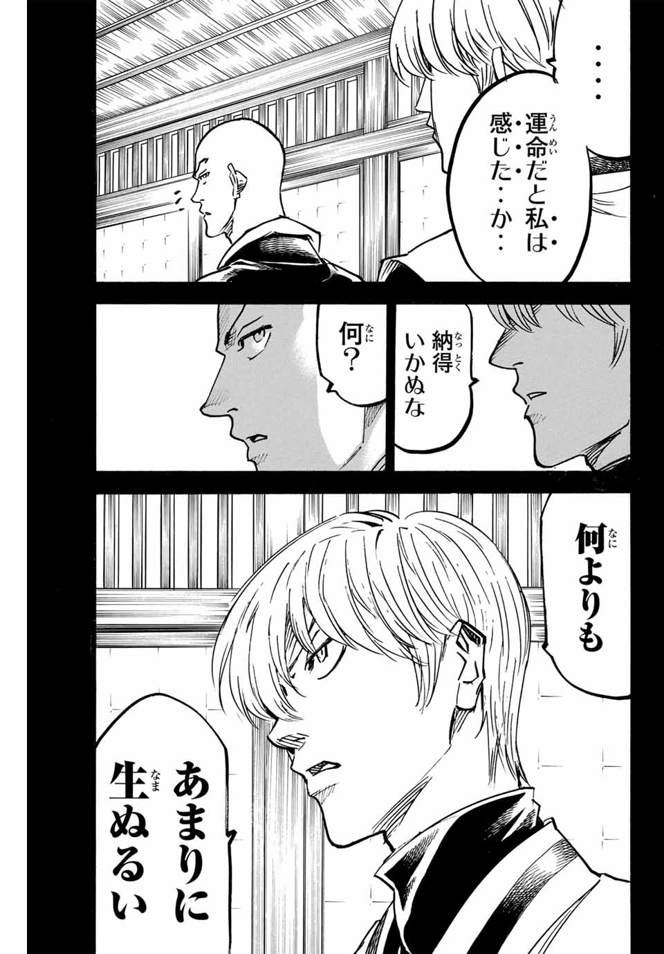 GAMARAN: SHURA - raw - Chapter 270 - https://jpdd.ccdd.to/JPDD/09211405/mjqiv34guad.jpg