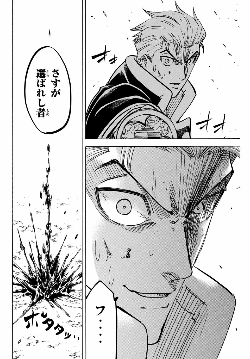 GAMARAN: SHURA - raw - Chapter 268 - https://jpdd.ccdd.to/JPDD/09211405/n5ihdlojgnk.jpg