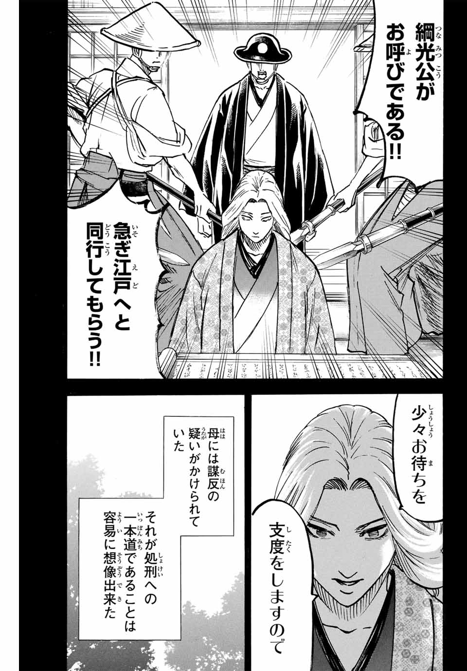 GAMARAN: SHURA - raw - Chapter 270 - https://jpdd.ccdd.to/JPDD/09211405/nl5htf0by3u.jpg