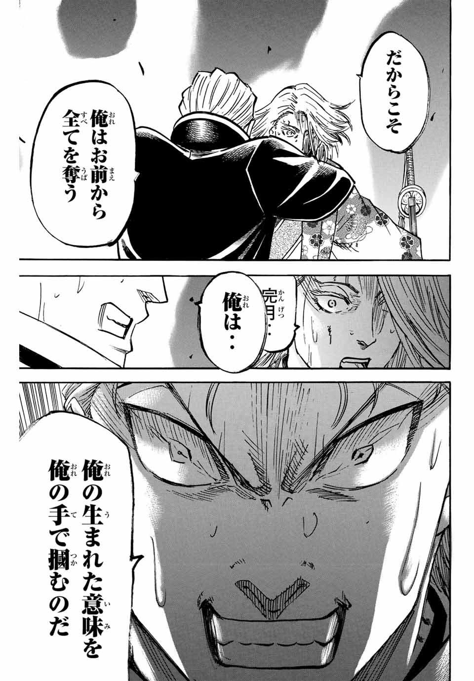 GAMARAN: SHURA - raw - Chapter 269 - https://jpdd.ccdd.to/JPDD/09211405/nmisbqh2gu2.jpg