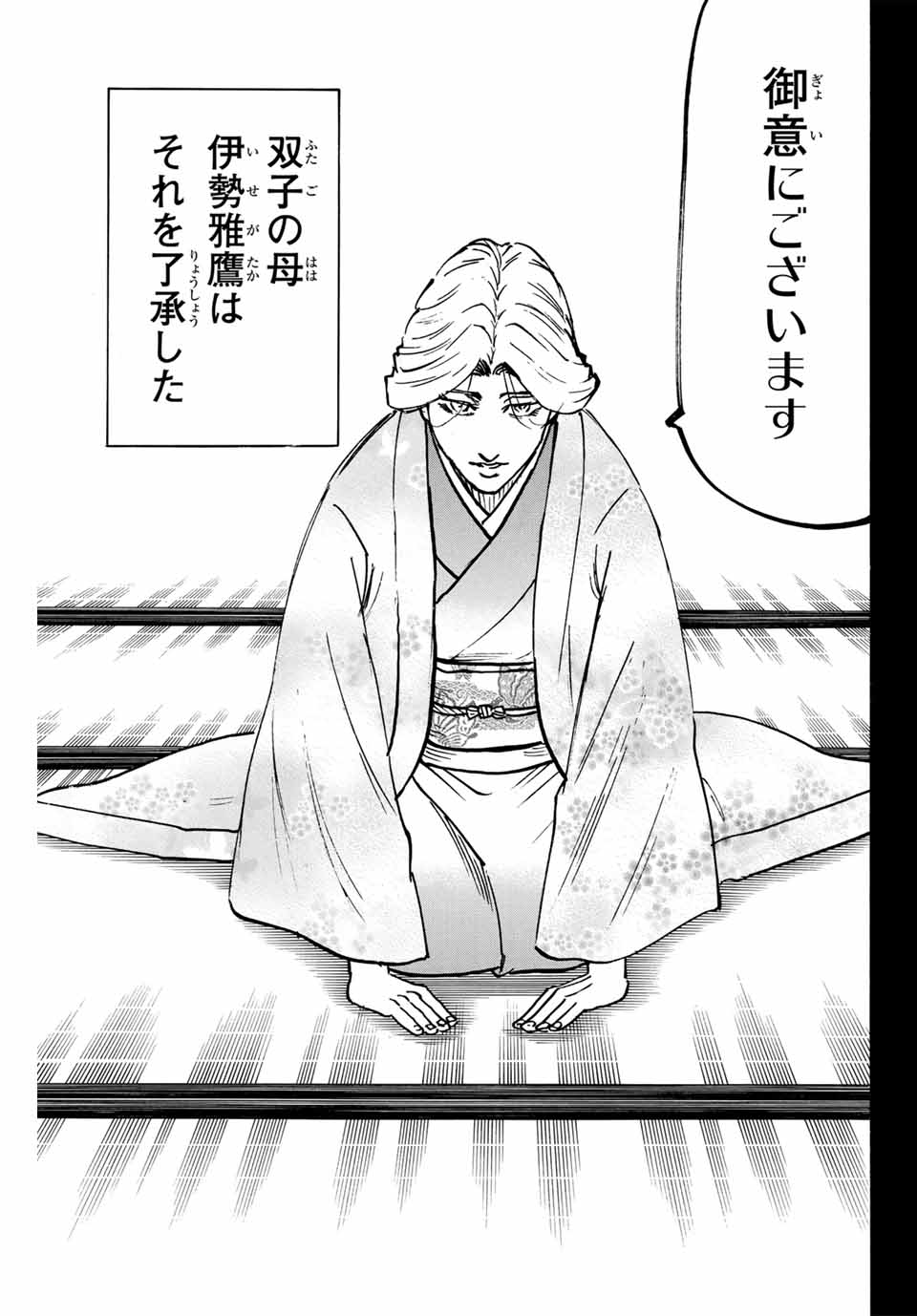 GAMARAN: SHURA - raw - Chapter 269 - https://jpdd.ccdd.to/JPDD/09211405/o0o45crag0w.jpg