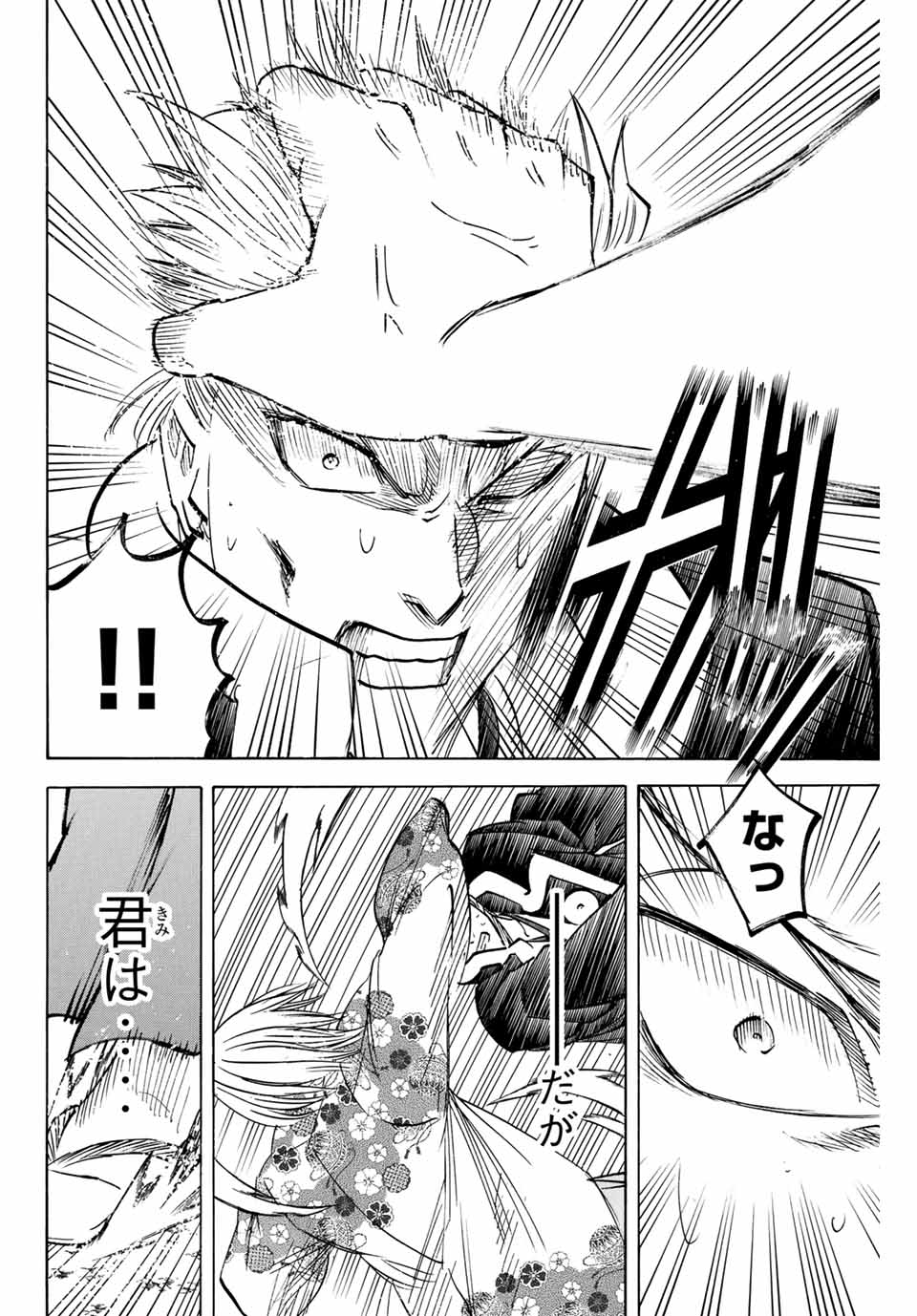 GAMARAN: SHURA - raw - Chapter 272 - https://jpdd.ccdd.to/JPDD/09211405/oodkl2efxij.jpg